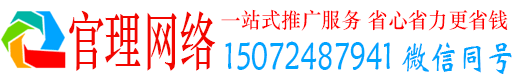 高陵官理推广信息流
